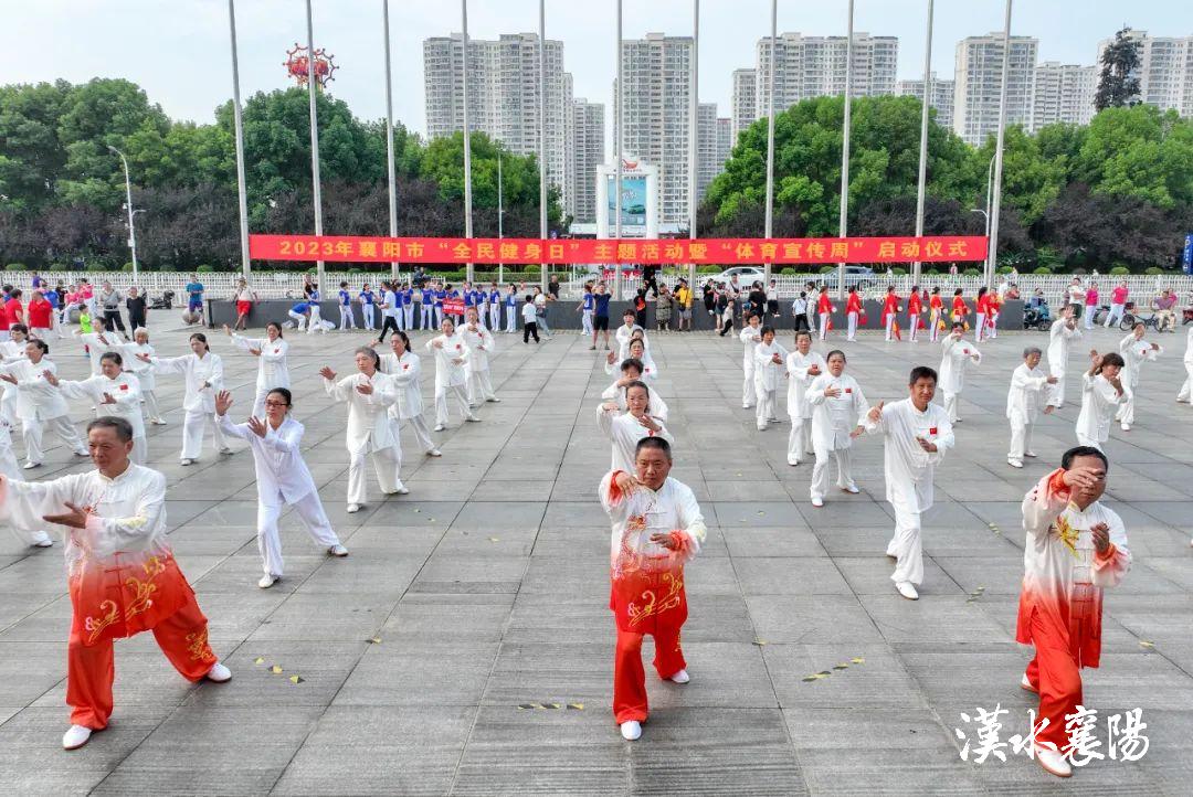 2023年全民健身日活动启动仪式,体育宣传周