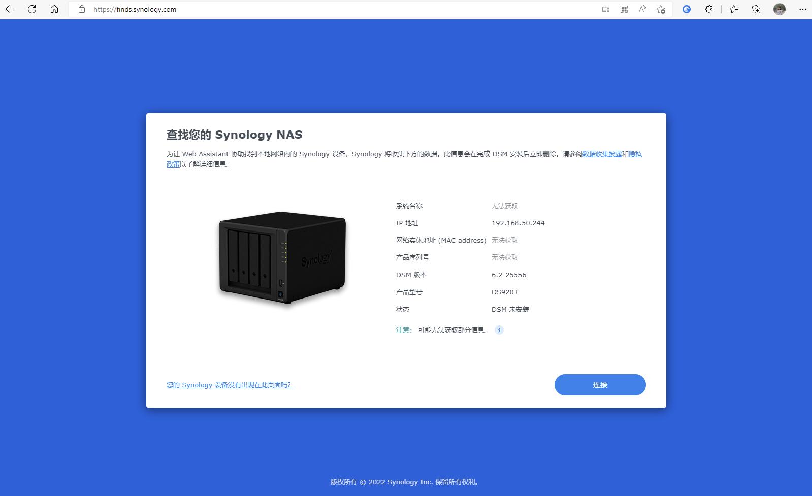 群晖nasds920安装教程,群晖ds920nas新手设置