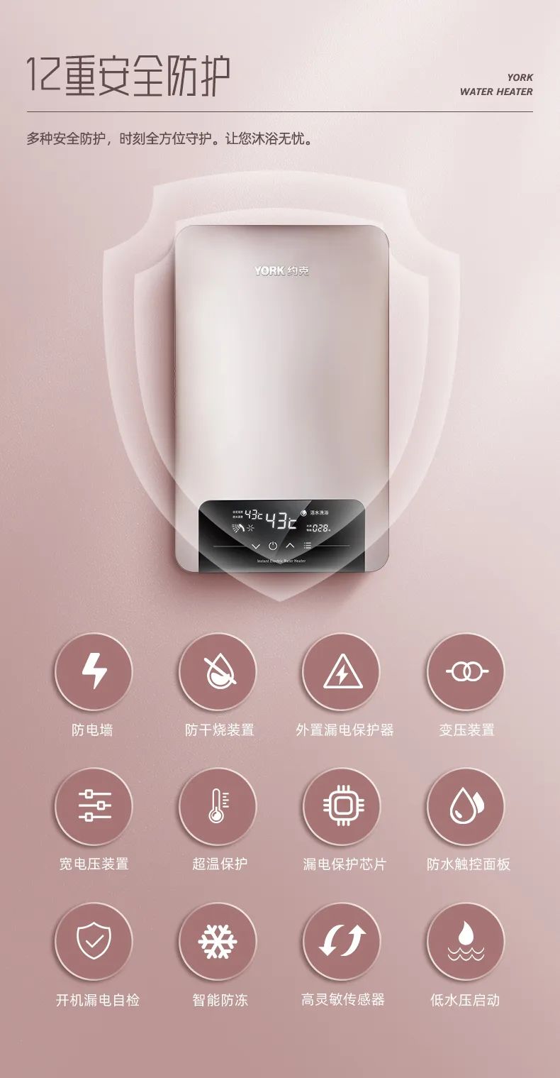 澎湃热水一开即来，约克G1A-88即热式电热水器让你秋冬季畅享热水