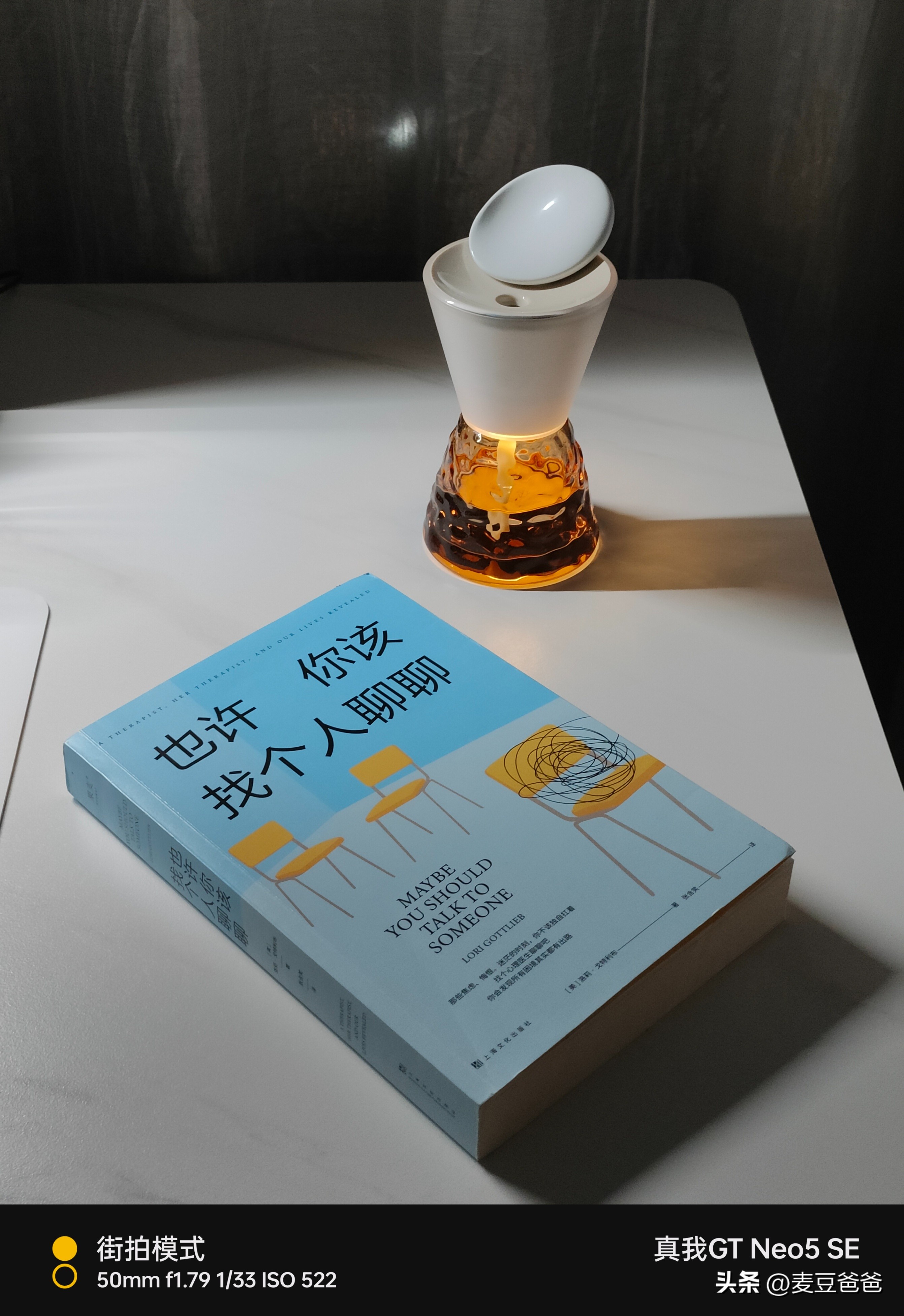 中端手机的自我修养,取舍之道:真我GTNeo5SE越级体验?