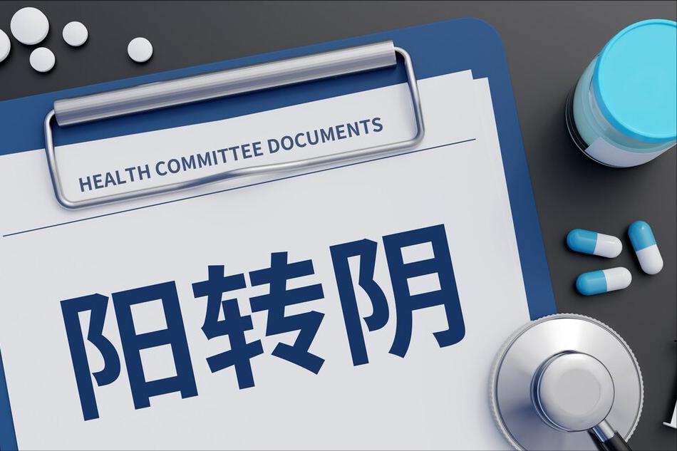 阳转阴后吃什么水果好,阳转阴后吃什么水果