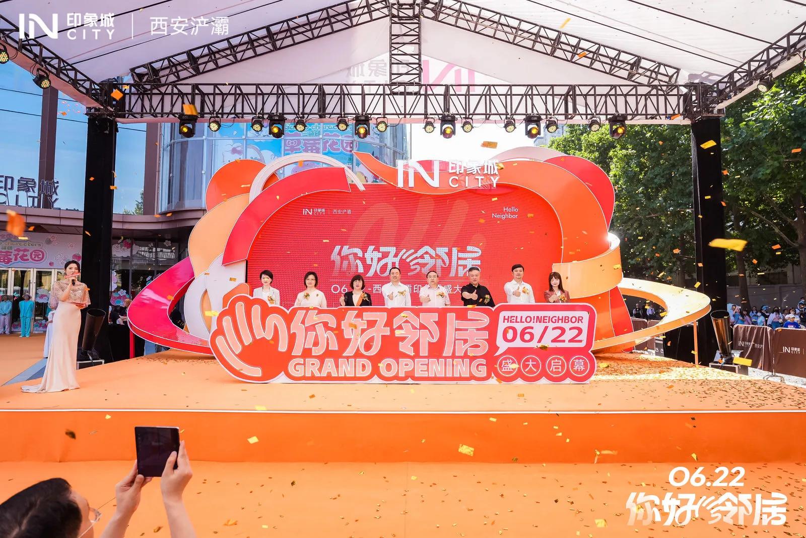 浐灞印象城周年庆,西安浐灞印象城一周年