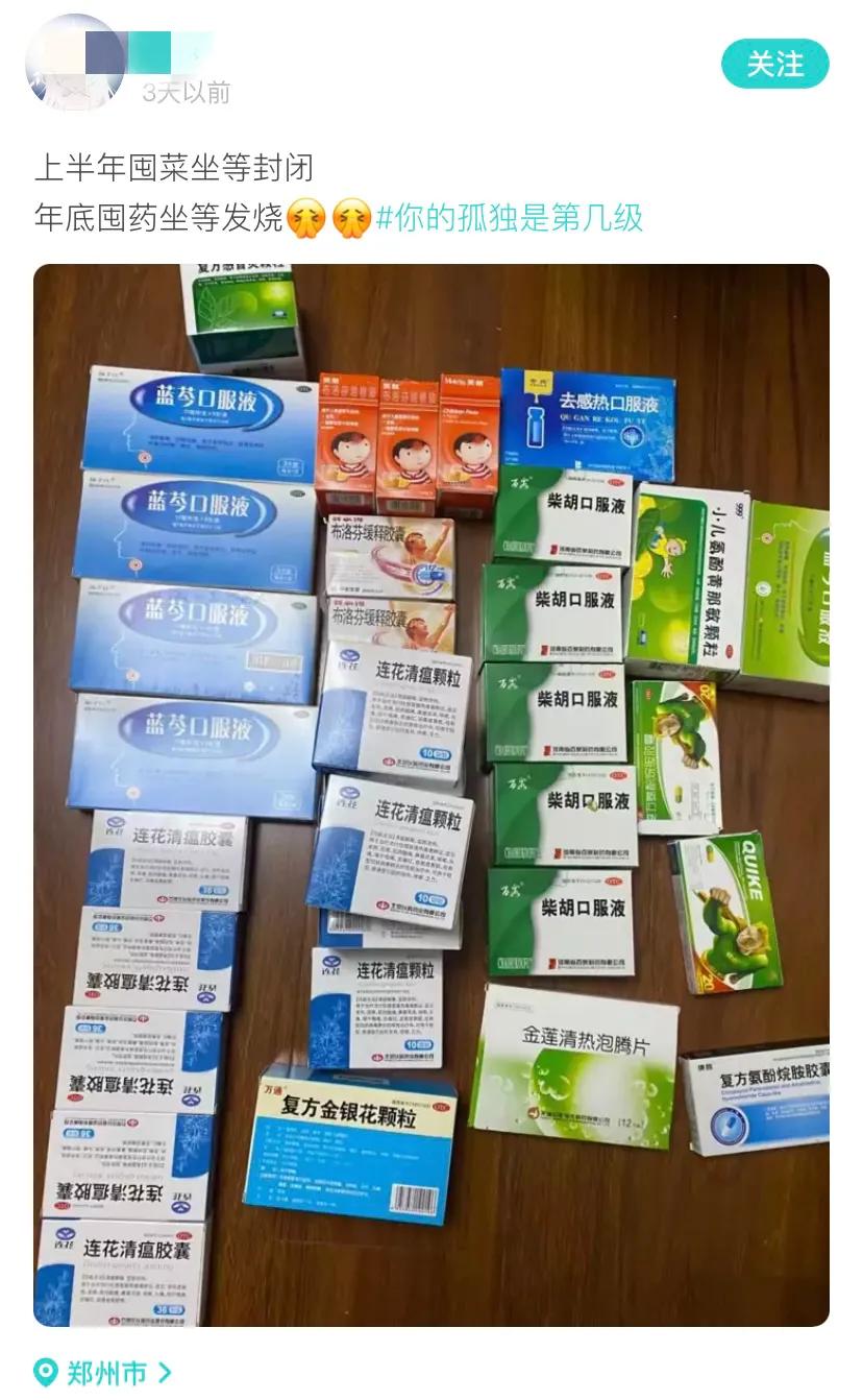 他囤了一堆药,然后说“买不到药的人为啥不从自己角度找问题呢”