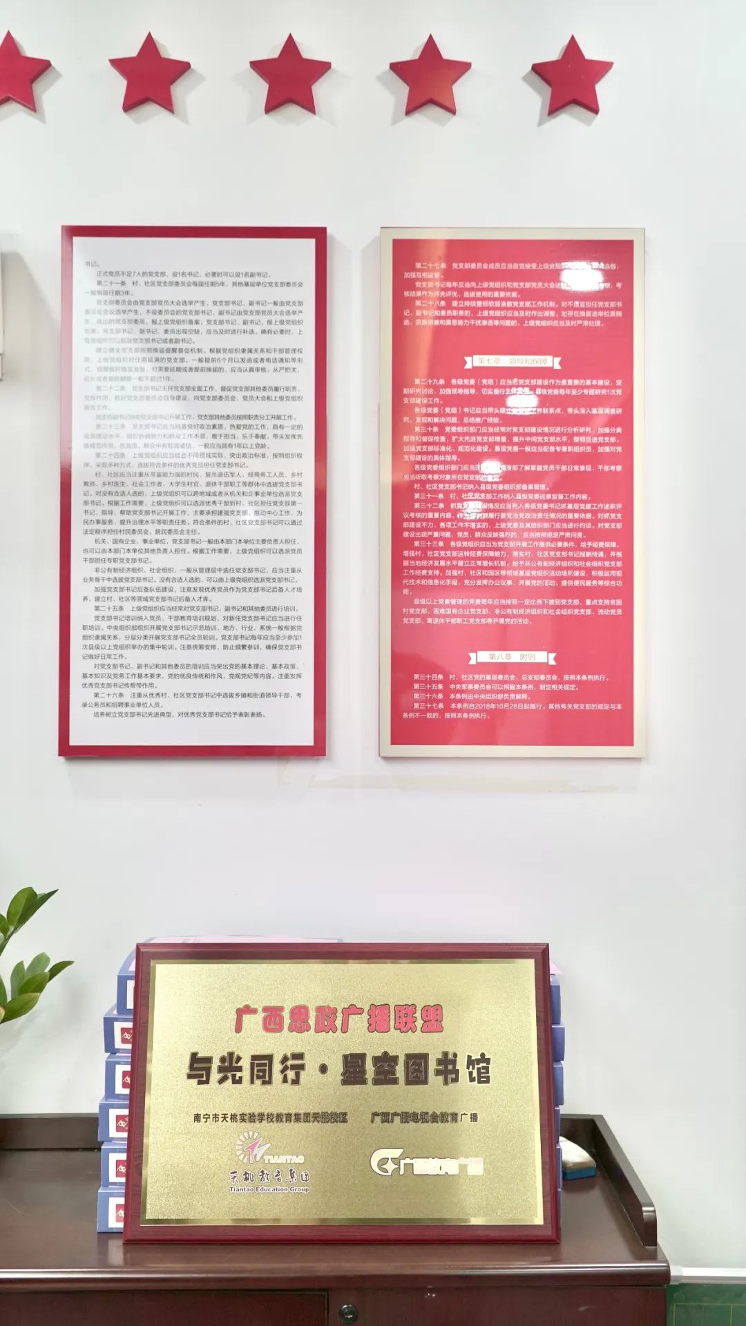 与南宁多所小学建立“与光同行•星空图书馆”，这一年我们把思政教育的火光点亮给学生们