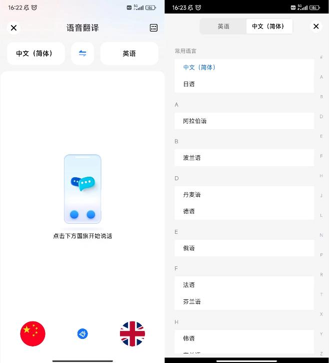 有没有实时的语音翻译器,实时语音翻译交流神器
