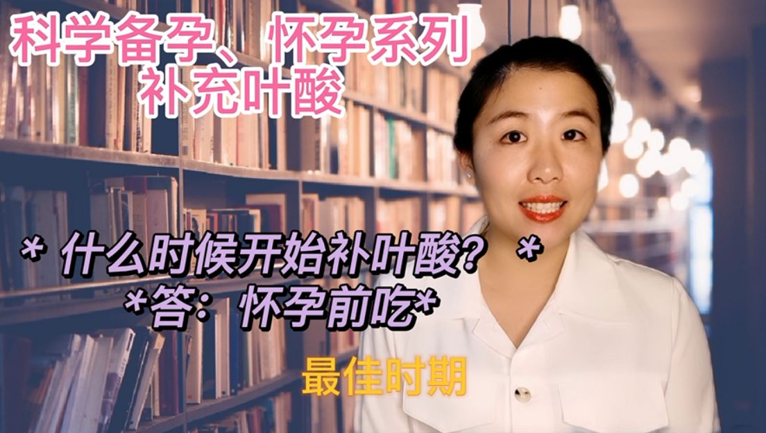 孕妈想补叶酸看过来带你见识一下,干货孕期补叶酸看这一篇就够了