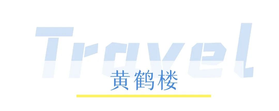 武汉排队最久的打卡地,武汉打卡推荐地