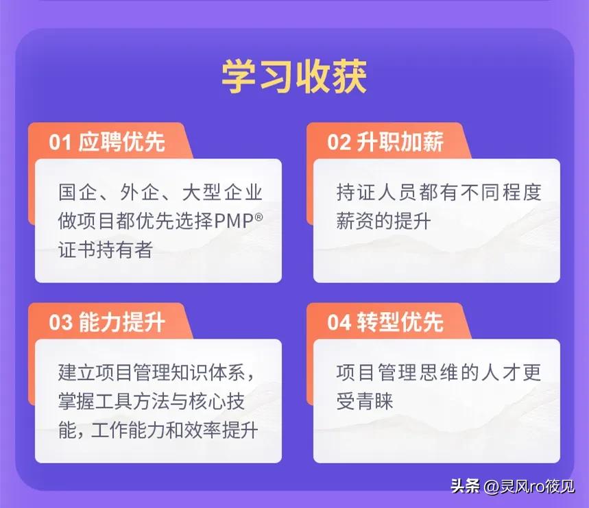 2024年pmp报考条件,报考pmp证有什么用