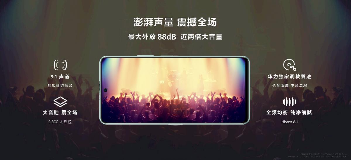 华为畅享60pro上手价格,华为畅享60pro最新消息曝光