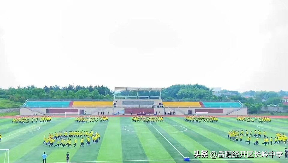 团结协作，强健体魄——岳阳经开区长岭中学大课间活动纪实
