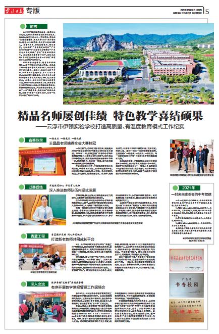 云浮市伊顿实验学校怎样,云浮市伊顿实验学校图片