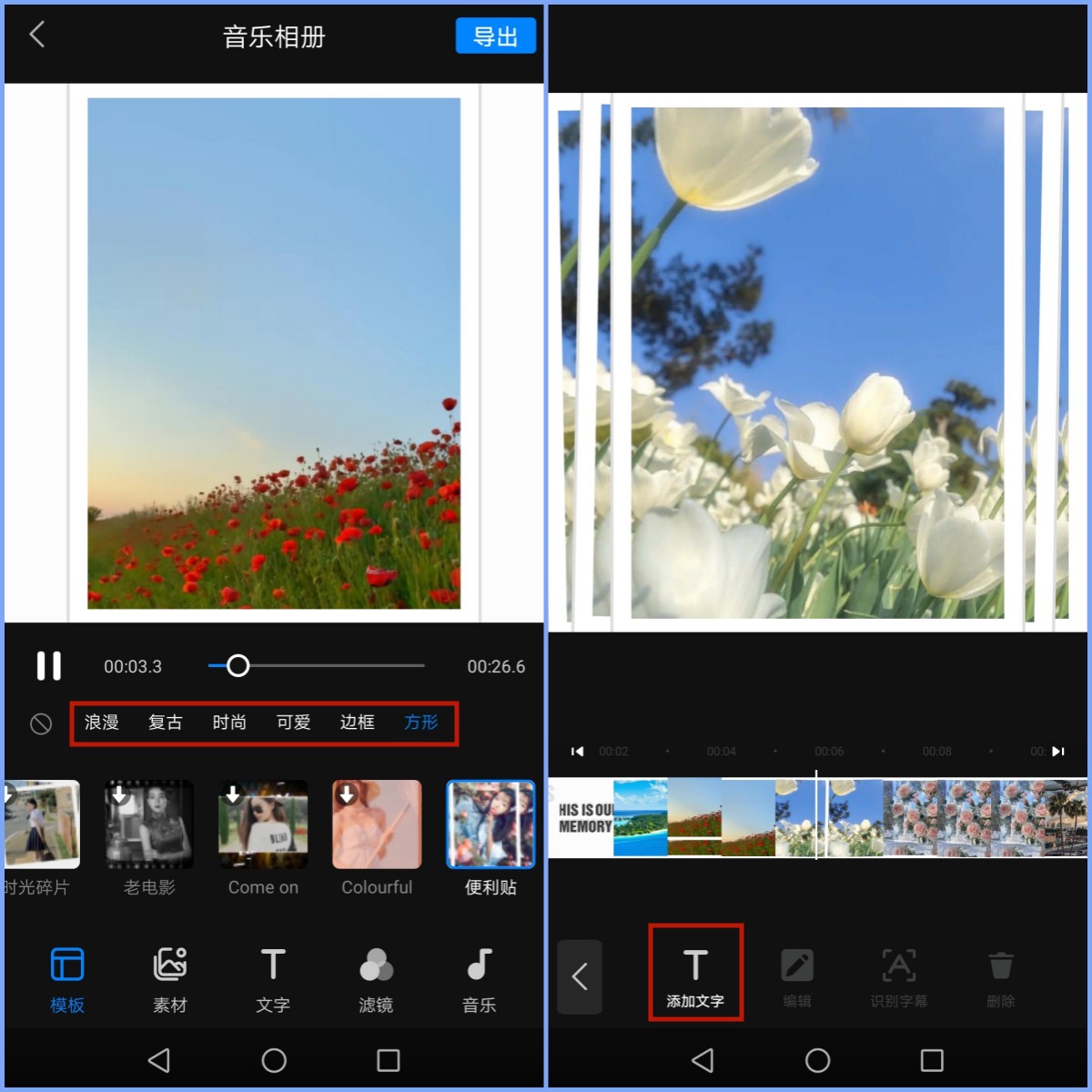 怎样制作音乐相册带字幕,今日热门榜第一名音乐相册制作