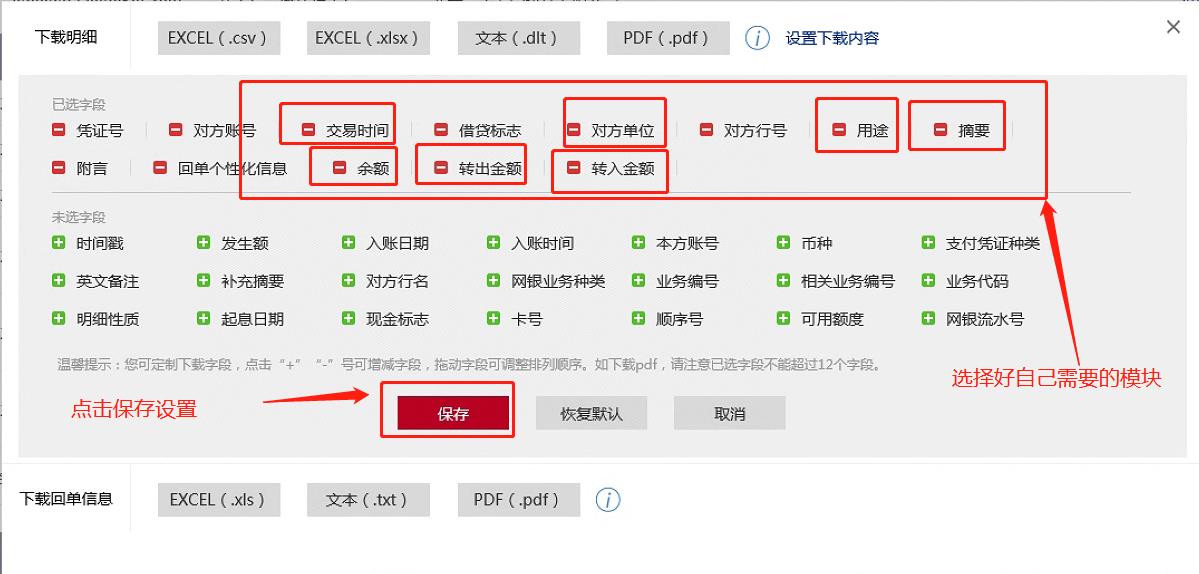 工商银行公户如何下载电子回单,工商银行交易明细带公章