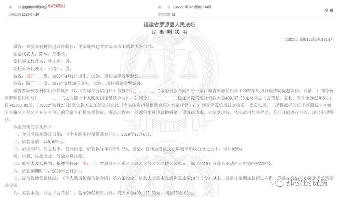 单价五千买，不到三千卖，福建房价最低县穷人家依然难逃法拍命运