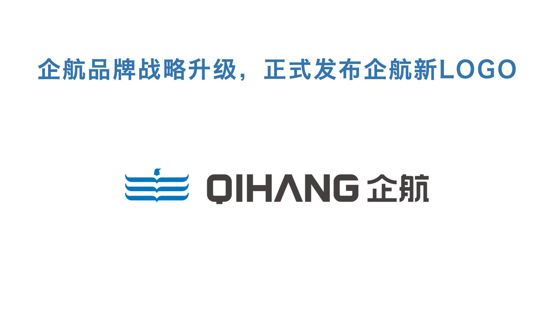 企航企业愿景,企航企业文化