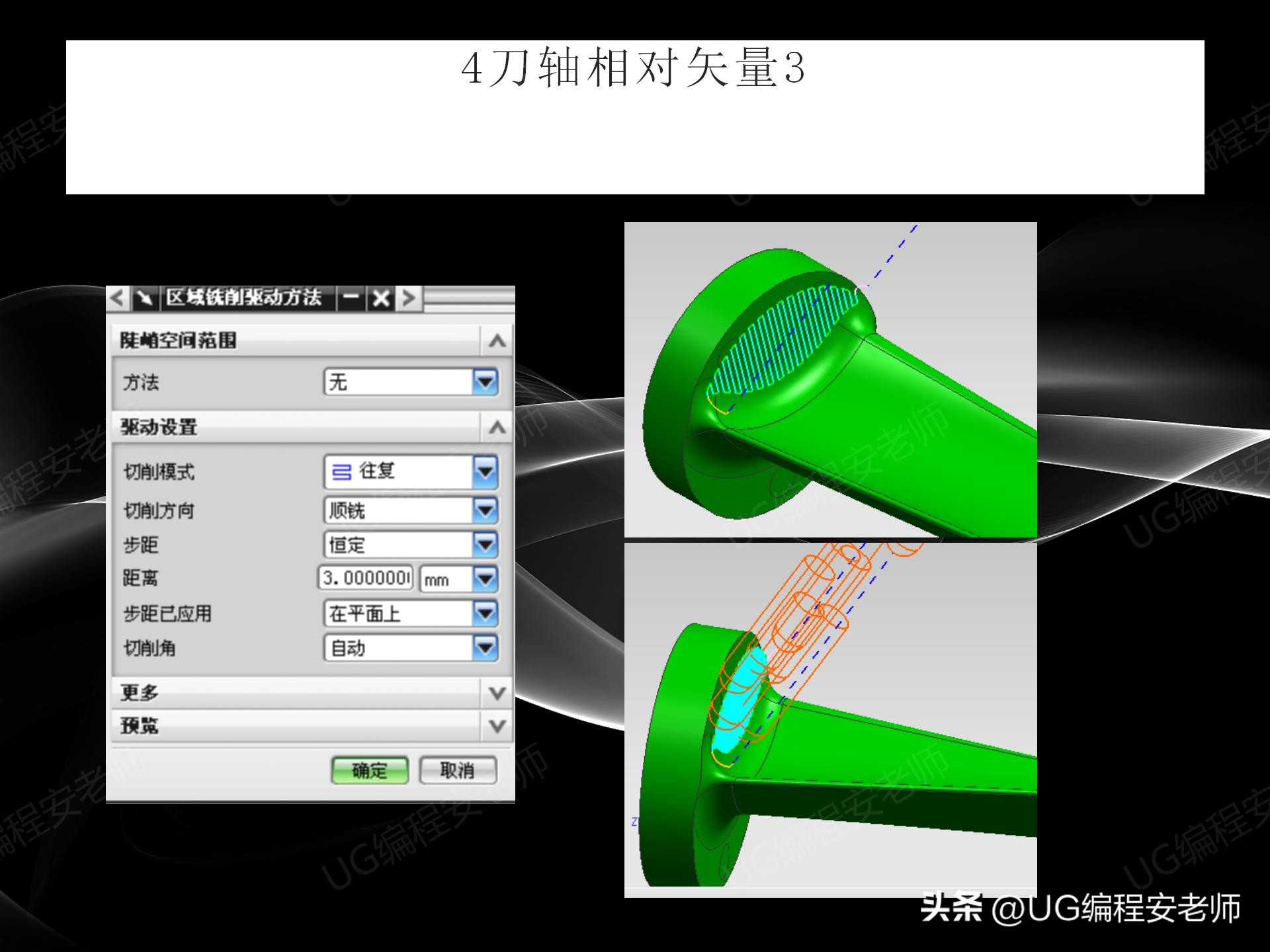 ugnx四轴角度定位编程教程,五轴编程ug和hypermill