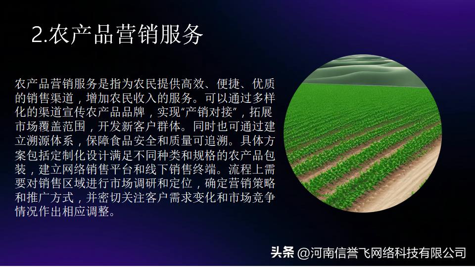 做好一个工程造福一方,做好农业服务