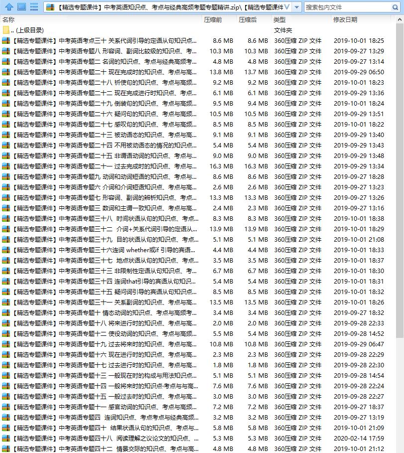 中考英语高频考点易错100题第一讲,2022中考必背英语单词3500完整版