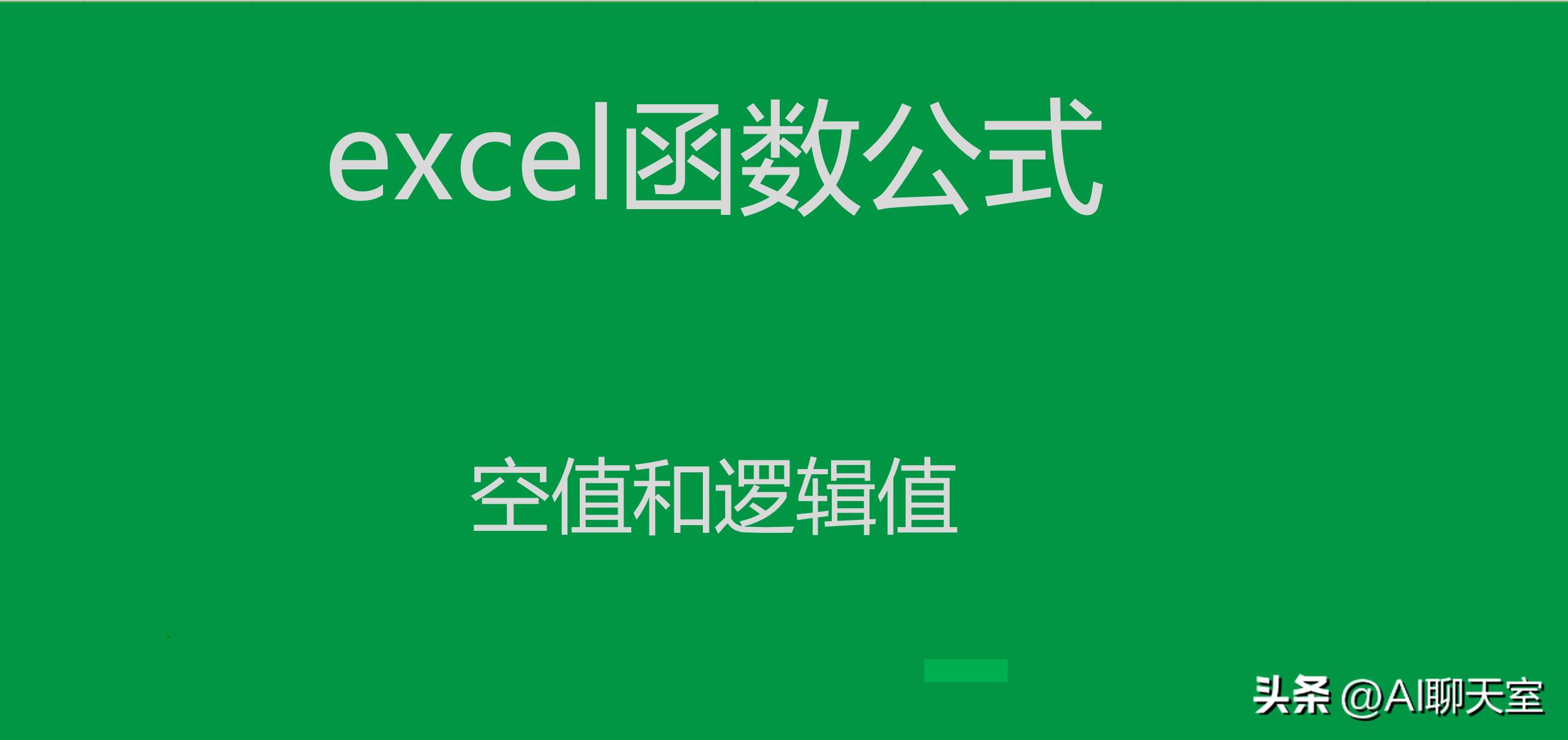 学excel函数与公式最好的书,excel的vlookup函数