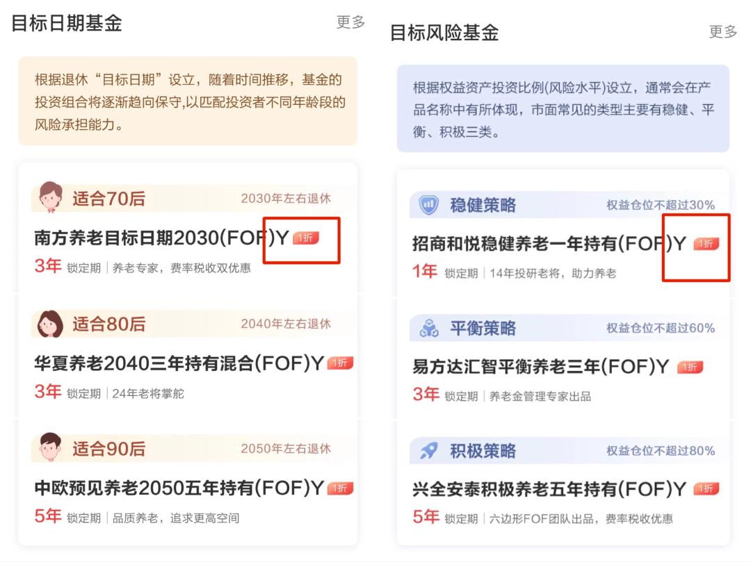 个人养老金账户的钱有利益吗,个人养老金账户可以抵契税吗