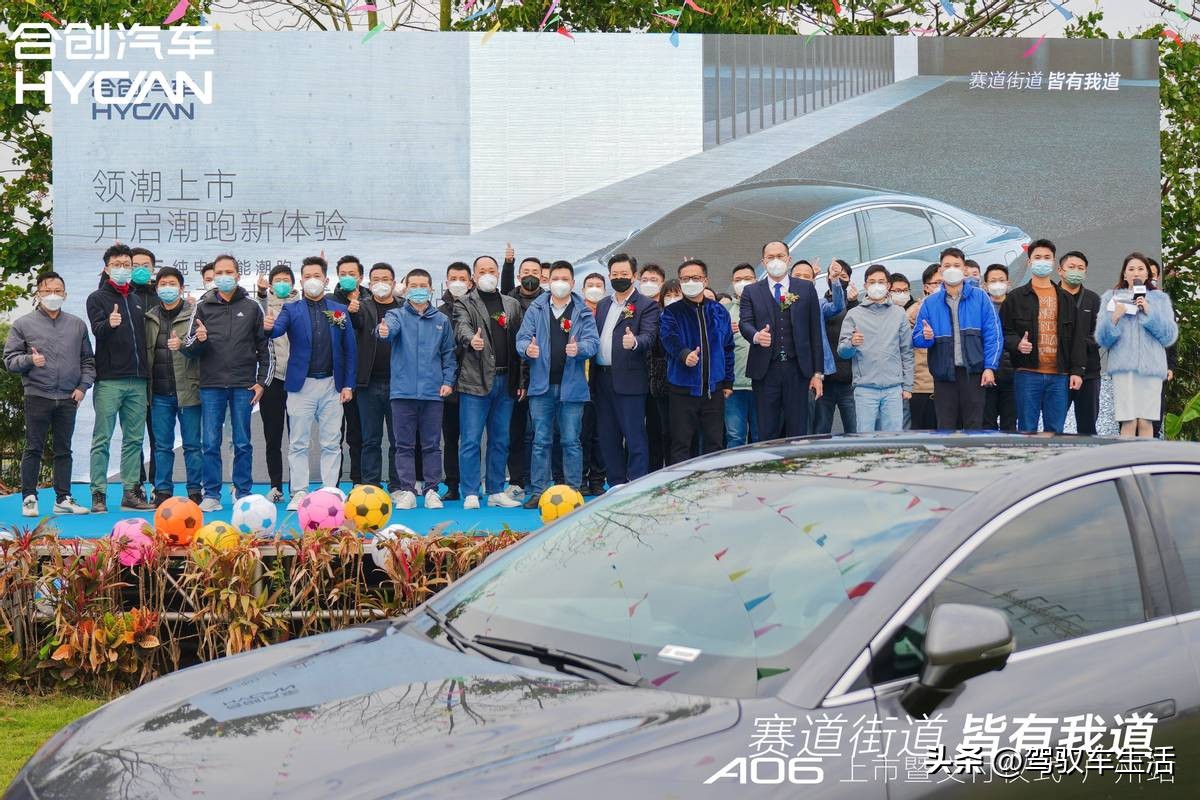 纯电智能潮跑合创A06上市暨交付仪式广州站