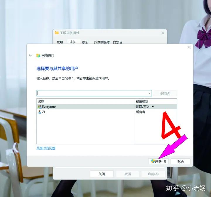 你真的会搭建win11共享文件夹？