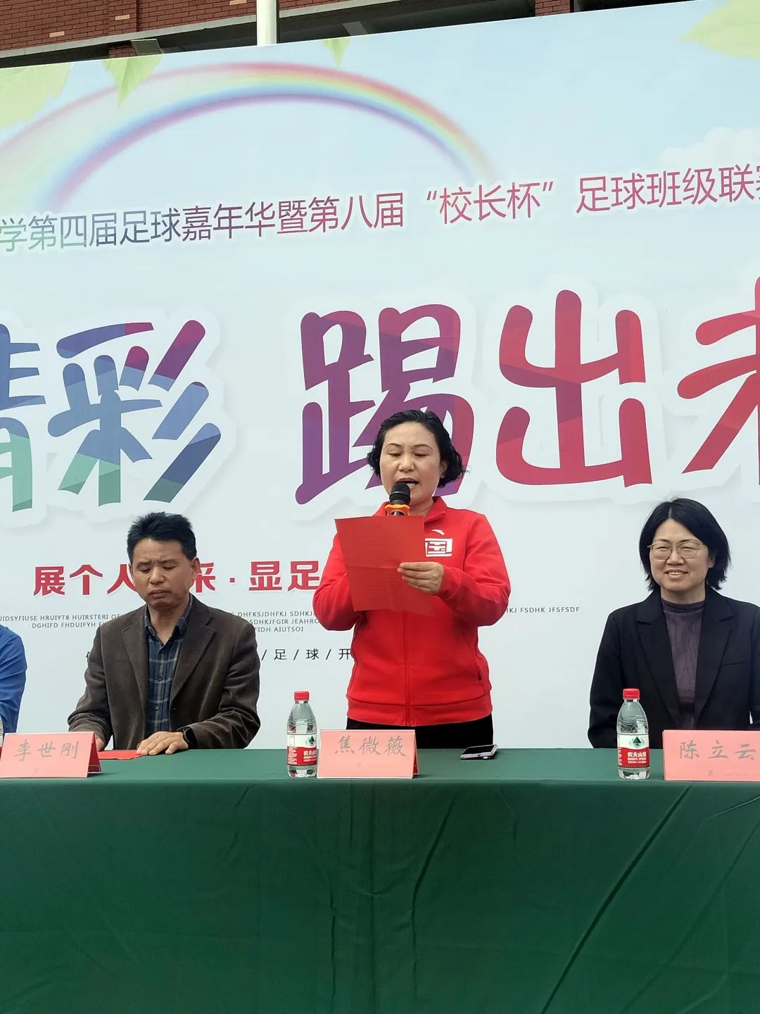 家校大联欢活动,家校足球赛的活动主题