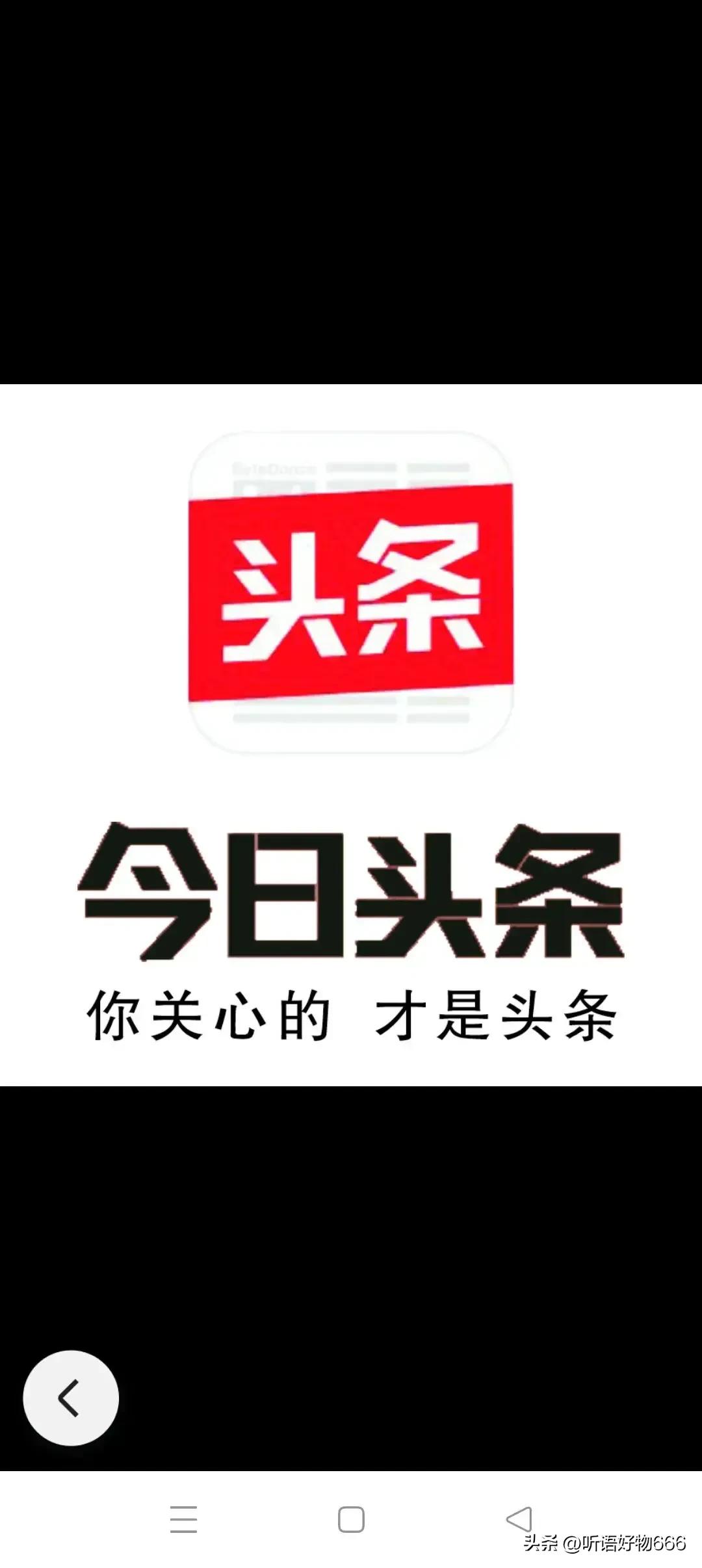 感谢头条新手期的话语,头条新人的第二天感想