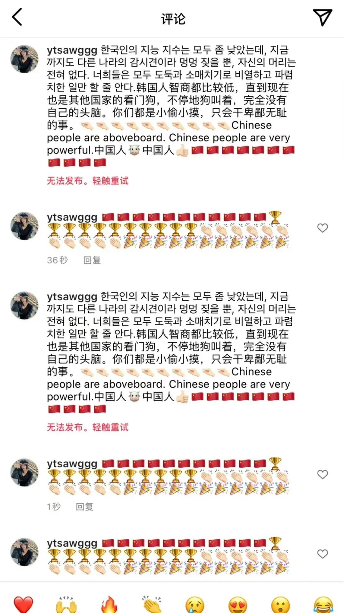 武大靖ins账号被韩国网友恶意抹黑？中国网友回击