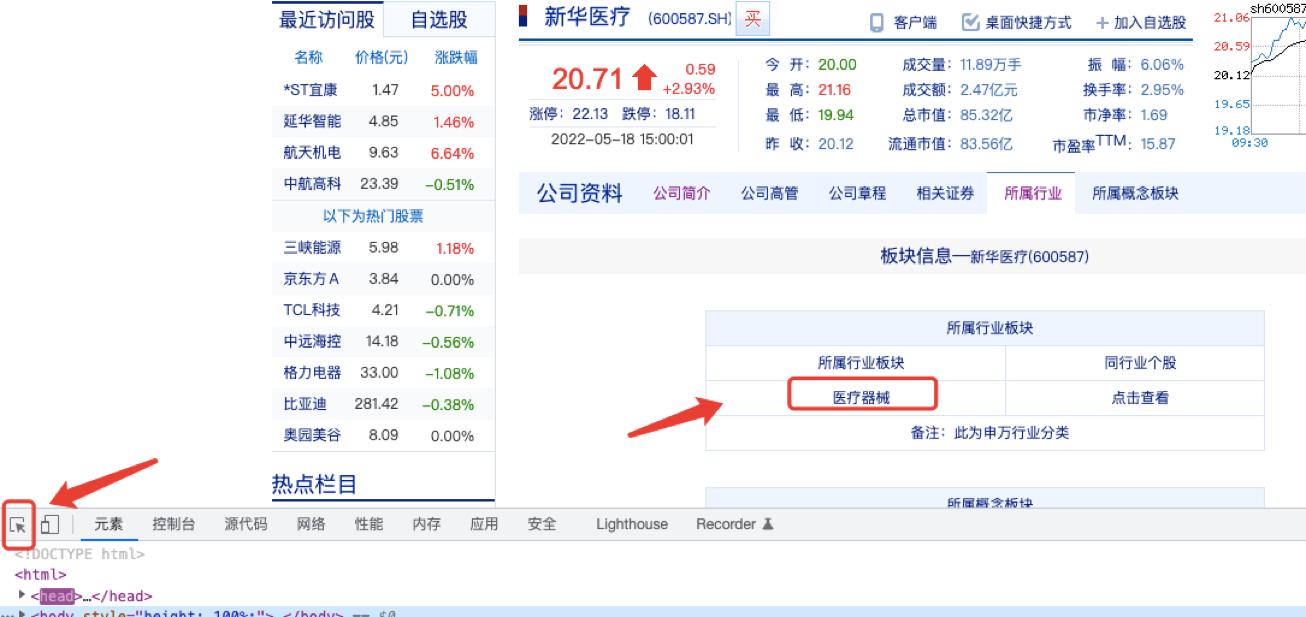 如何用python爬取财务数据,python爬取公司财务报表