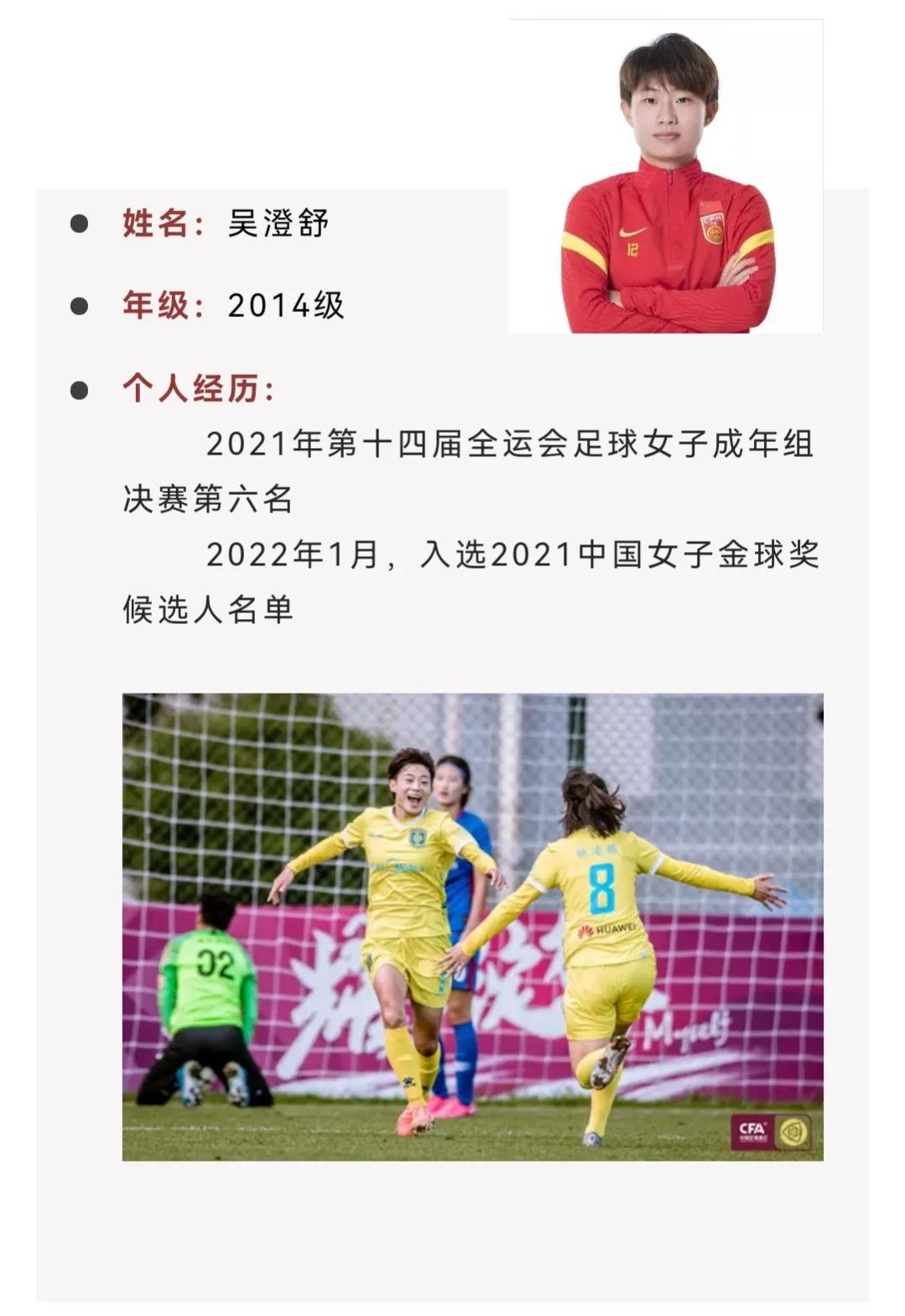 江苏女足2:0战胜山东女足,武汉车谷江大女足1-0客胜江苏女足