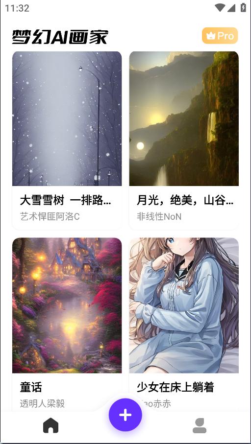 免费的手机ai画图软件,手机ai绘图推荐