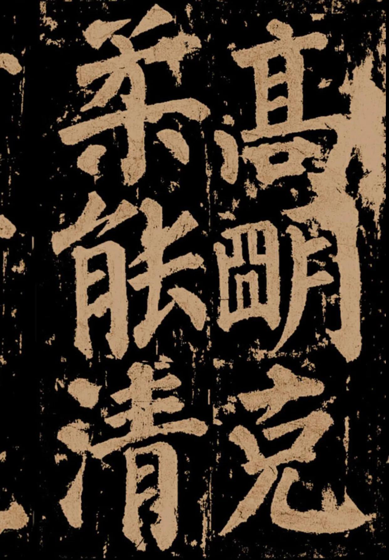 颜真卿《东方朔画赞》字帖,颜真卿东方朔画赞拓本