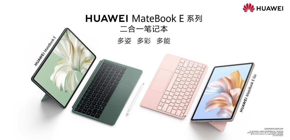 华为平板二合一电脑matebooke,华为二合一笔记本matebooke的缺点