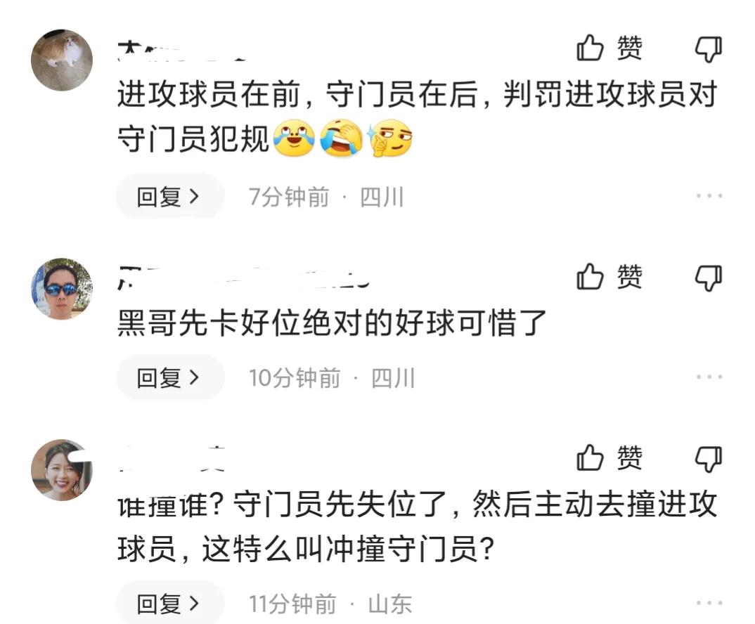 马宁现场向观众解释改判出示红牌,马宁改判解释的内容