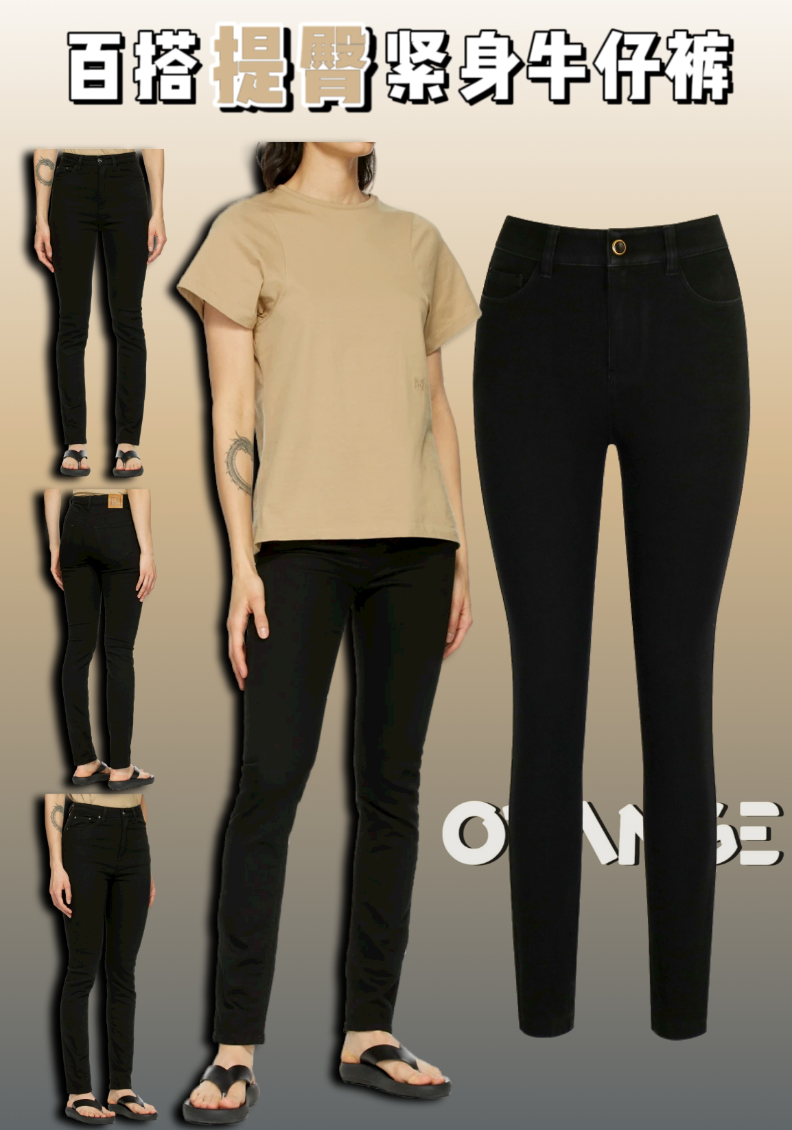 紧身牛仔裤优雅的穿搭衬托时尚感,男穿女式紧身提臀弹力牛仔裤