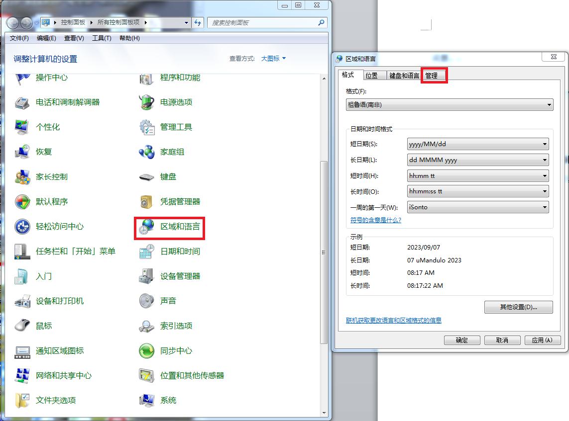 文本打开是乱码怎么办,文本文件乱码解决方法