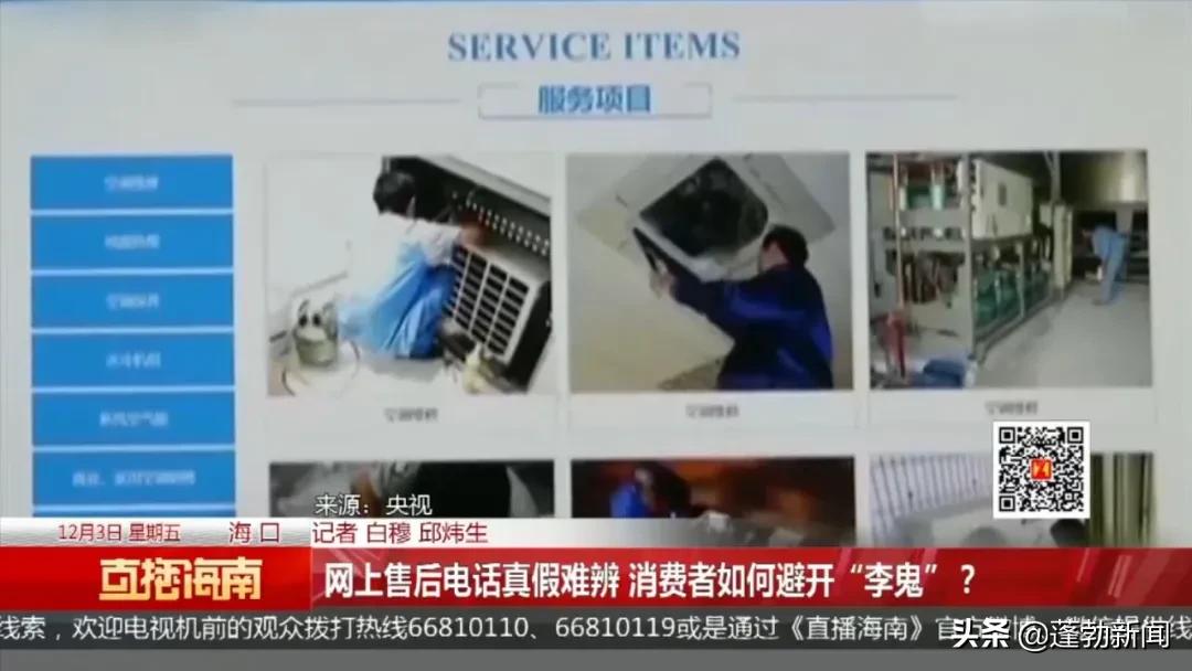 冰箱维修电话附近售后,冰箱售后上门欺诈