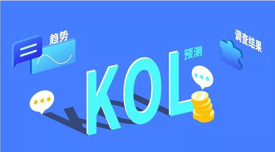 kol网络品牌推广,kol品牌运营推广价值维度