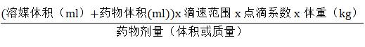 滴速计算方法视频教程,滴速公式
