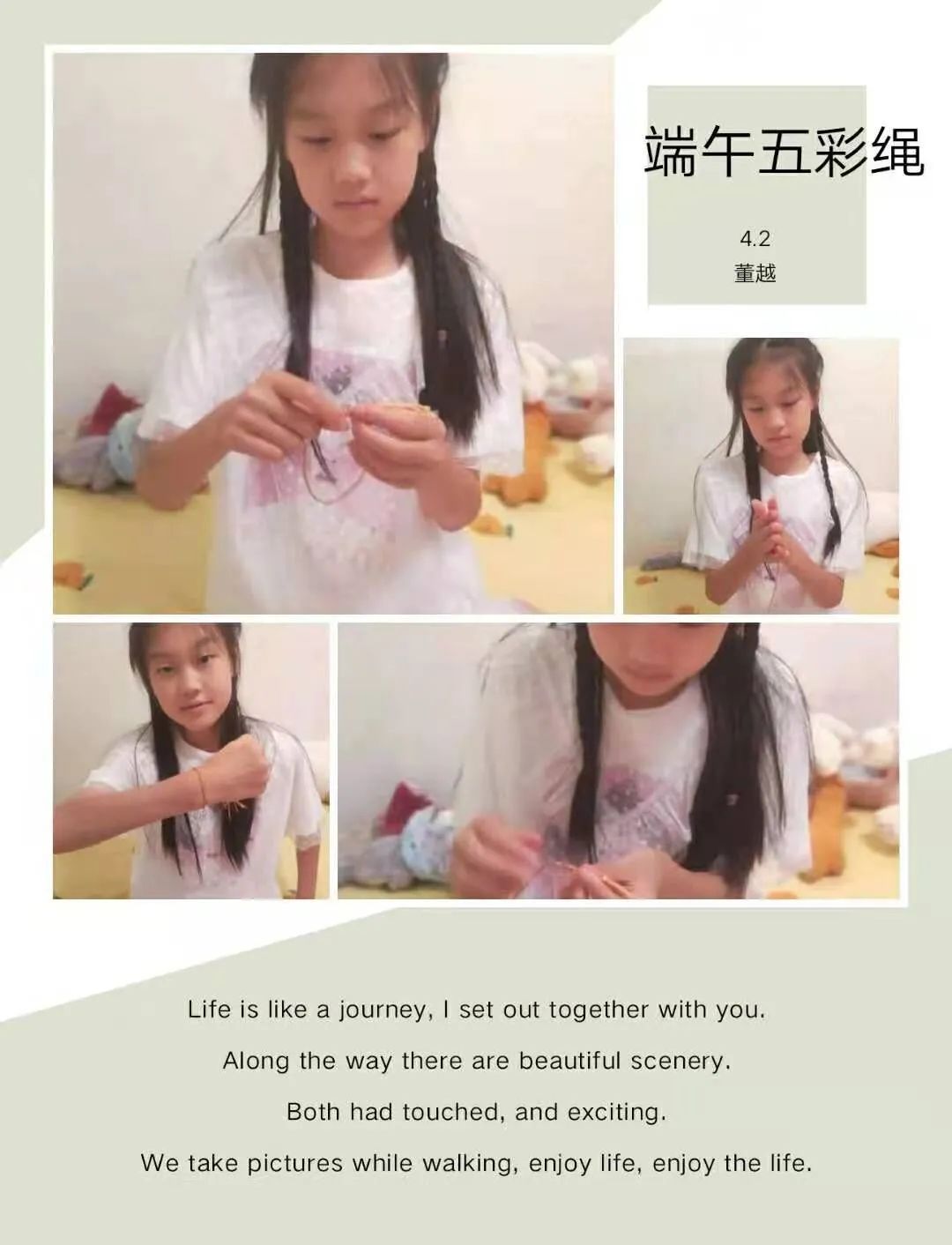 【中兴街小学】文明春风“粽香悠悠话端午，爱国情怀我传承