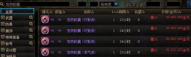 dnf2018年宠物的免费获取方式 (dnf宠物装备去哪里获得最新)