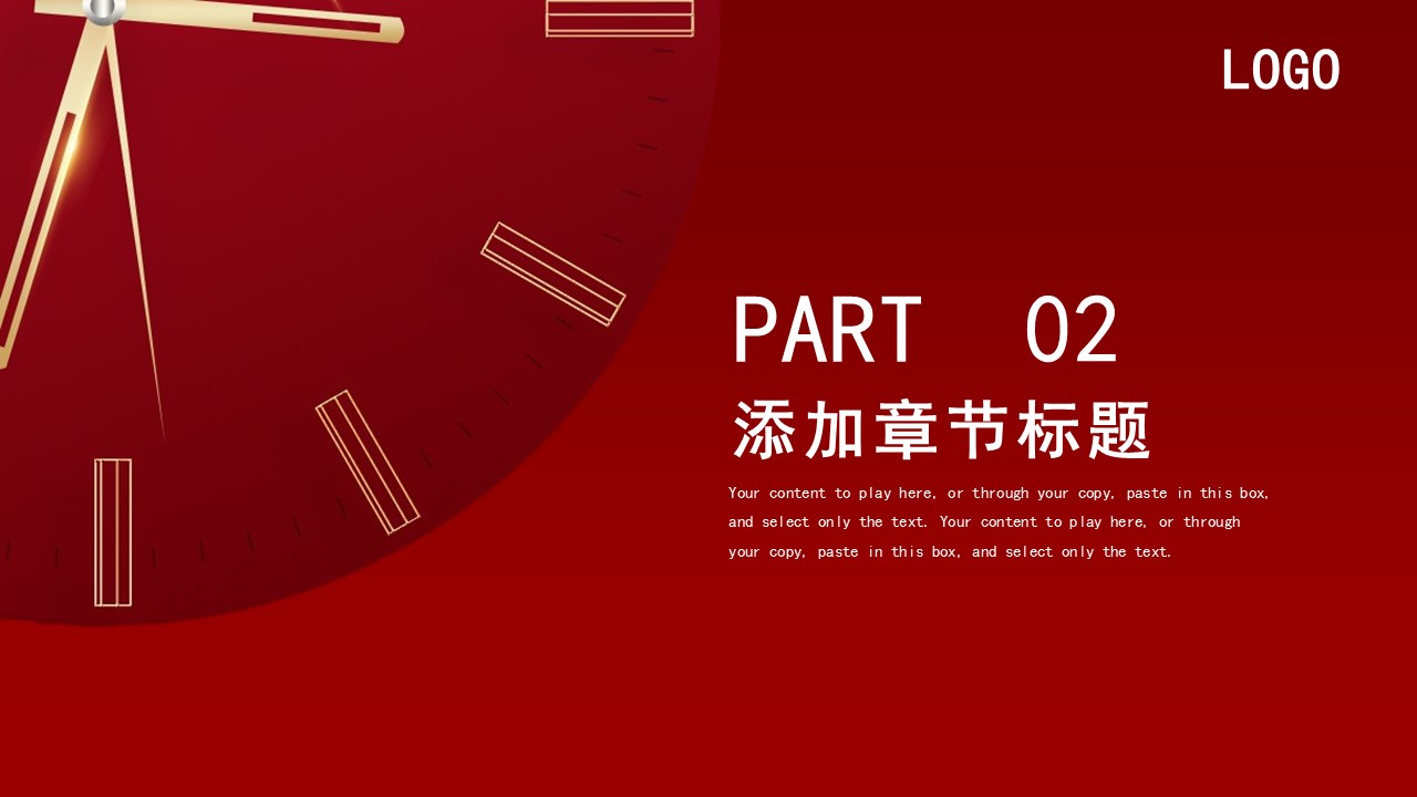 生产企业年底总结ppt模板,红色喜庆年会总结ppt模板