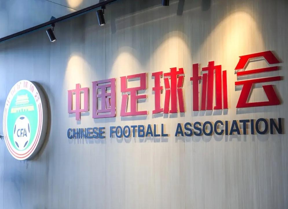 国际足联呼吁中国办2034年世界杯,中国足协申办世界杯报道