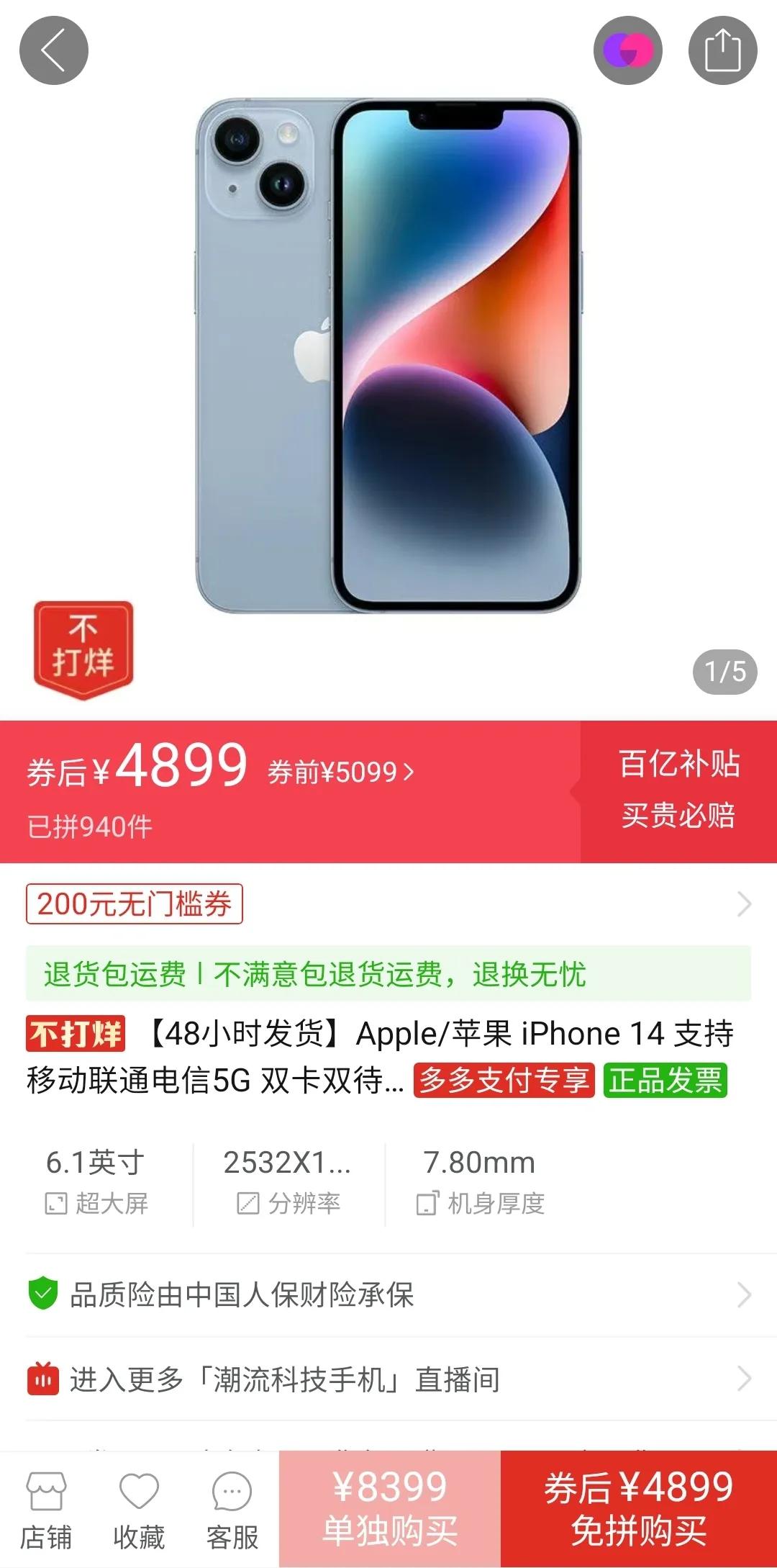 拼多多名牌衣服这么便宜是正品吗,拼多多上品牌和旗舰店哪个好用点