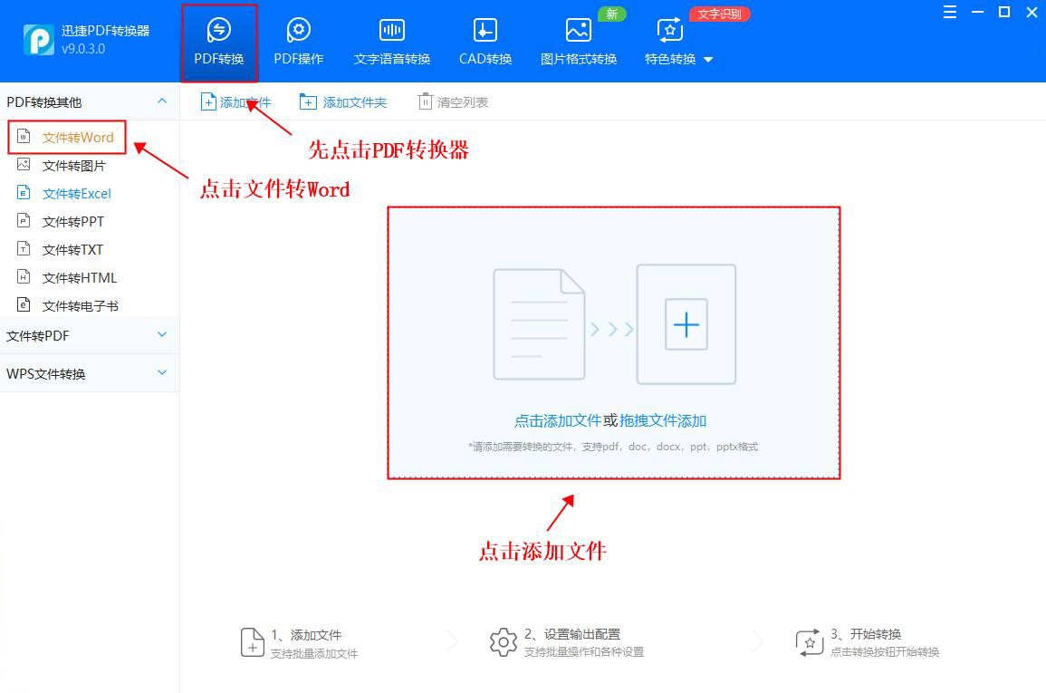 怎样解决pdf转换成word后格式乱了,pdf如何转换成word文档后还是图片