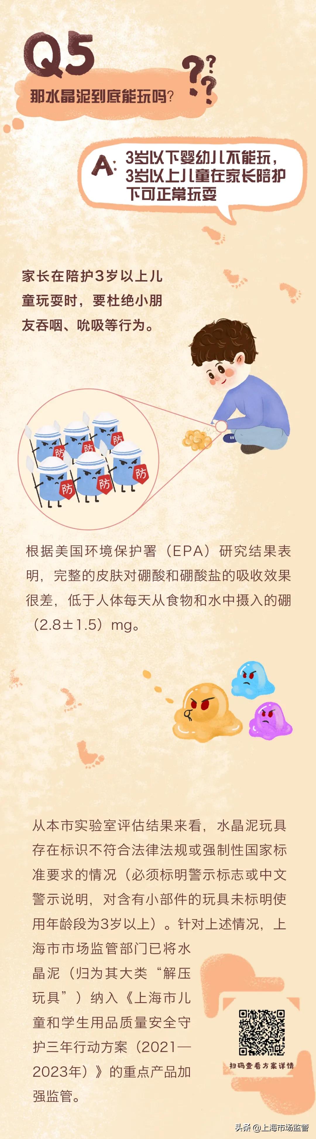 水晶泥对人体有危害吗,水晶泥的危害到底有多大