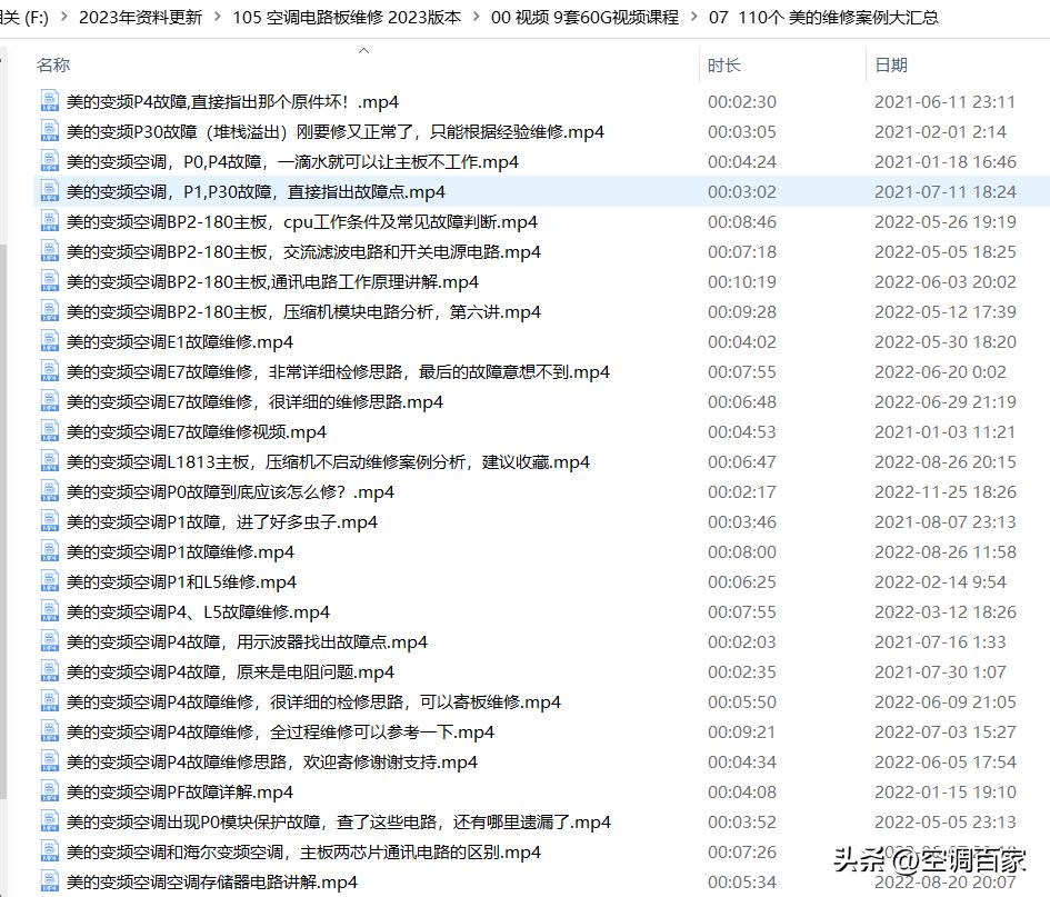 变频空调电路板维修视频技术资料,变频空调ipm电路图详解