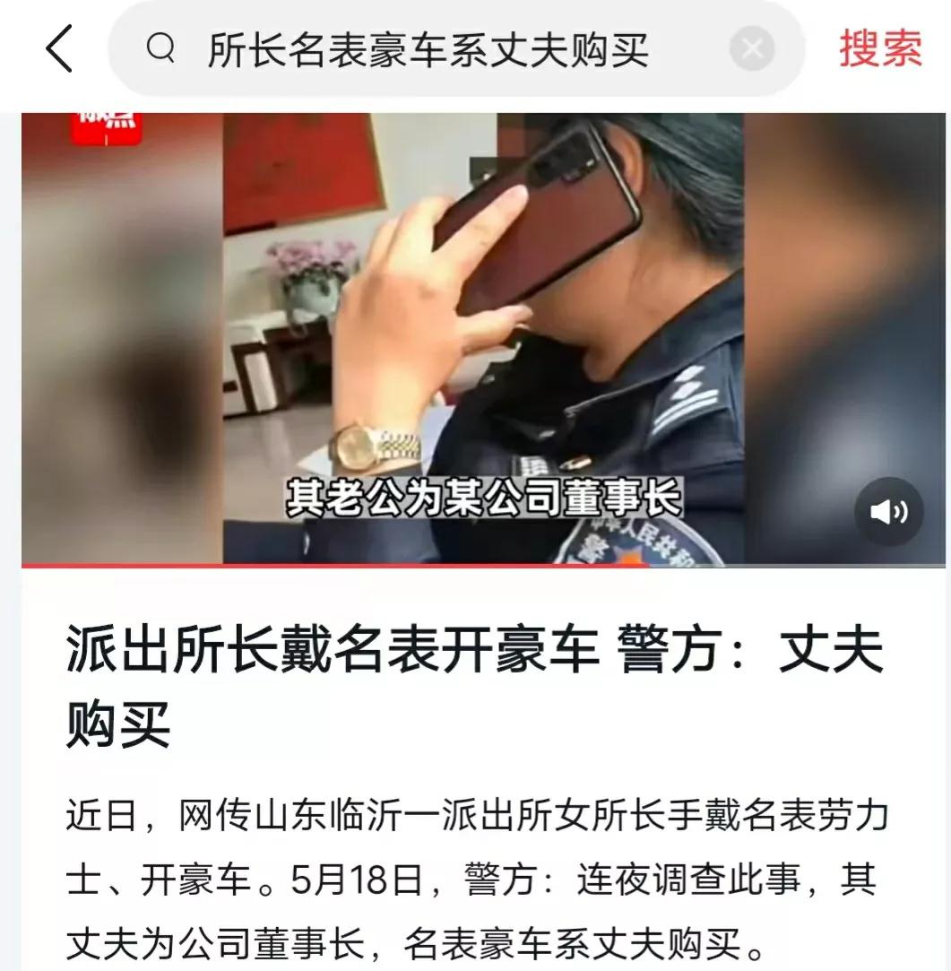所长开豪车戴名表后续,戴名表开豪车所长后续