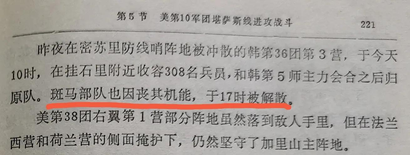 为战而生--第五次战役中的12军*战野**二分院